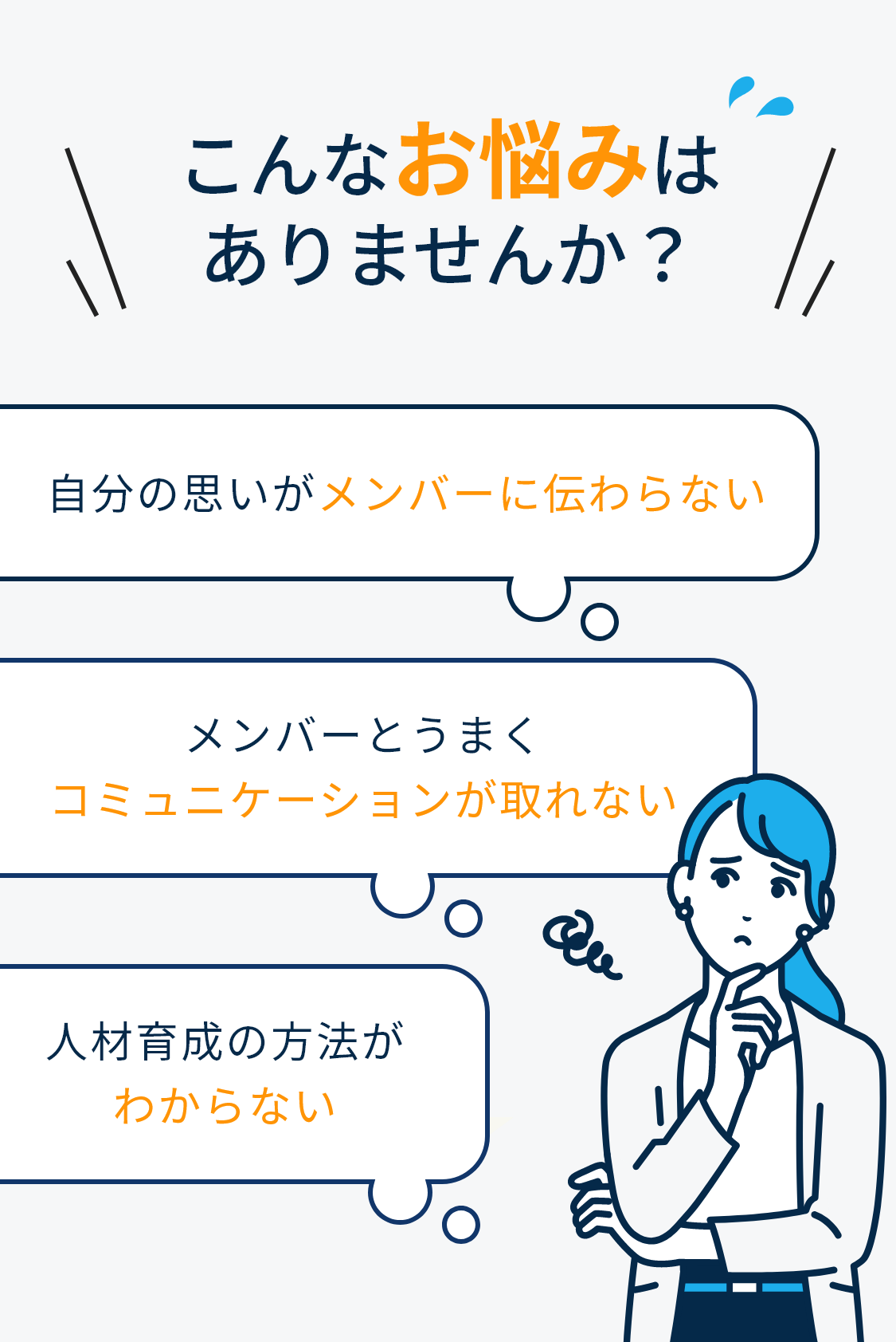 こんな悩みはありませんか？